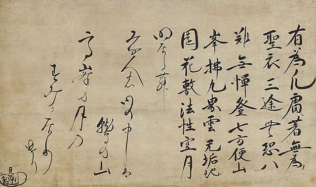 Waka - Japanese Poems -