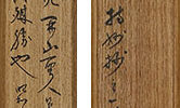 Waka - Japanese Poems -