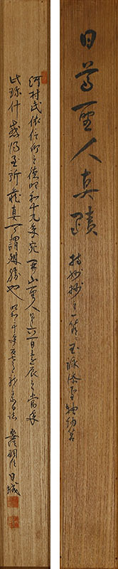 Waka - Japanese Poems -