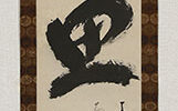 Calligraphy