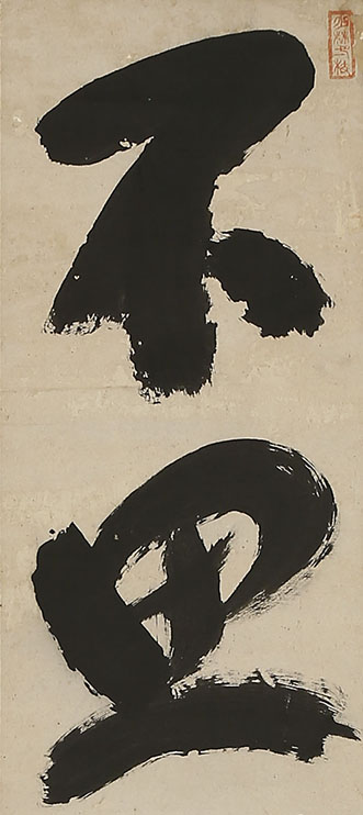 Calligraphy
