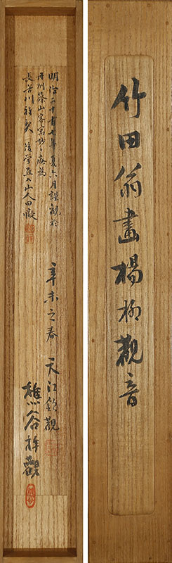 Yoryu(Willow) Kannon (1819)