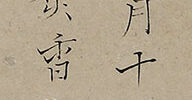 Yoryu(Willow) Kannon (1819)