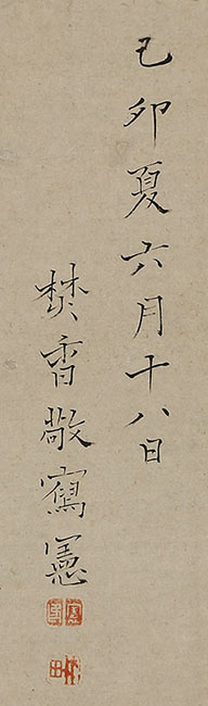 Yoryu(Willow) Kannon (1819)