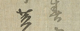 Moon and Snowy Plum Tree/ Birds under Plum Blossom (1813)