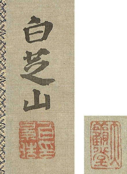 Moon and Snowy Plum Tree/ Birds under Plum Blossom (1813)