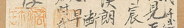 Fragment of Wakan Roeishu