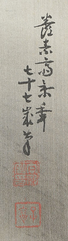 朝陽映浪図