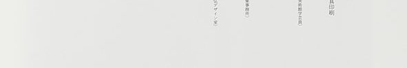 真向龍之図