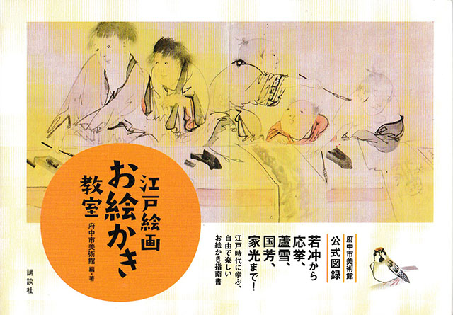 真向龍之図