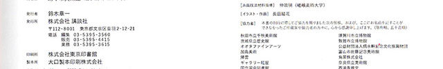 真向龍之図