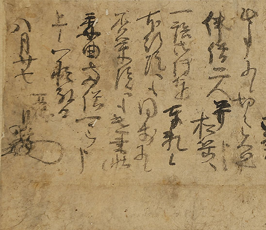 書状