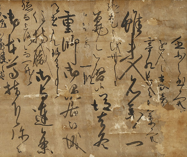 書状