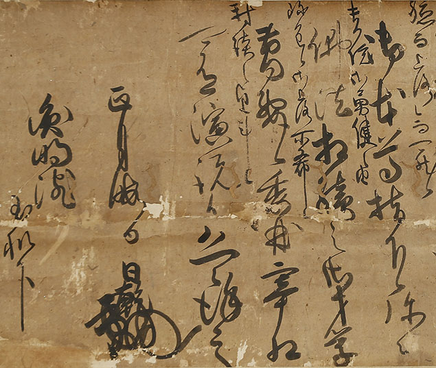 書状