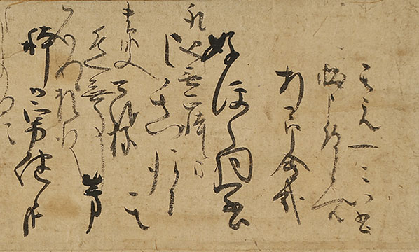 書状