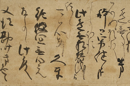 書状
