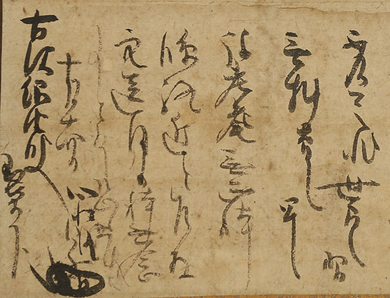 書状