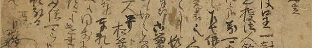 書状