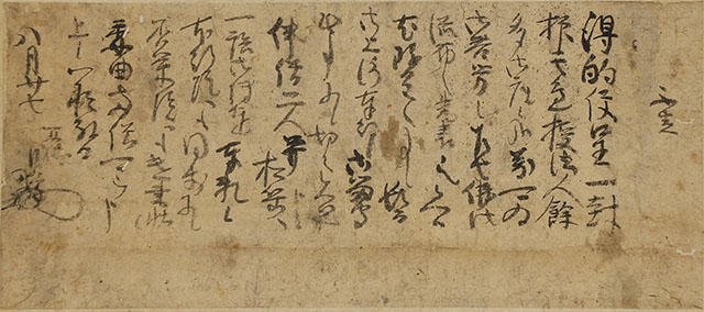 書状