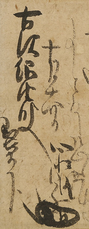 書状