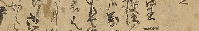 書状