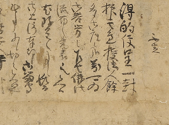 書状