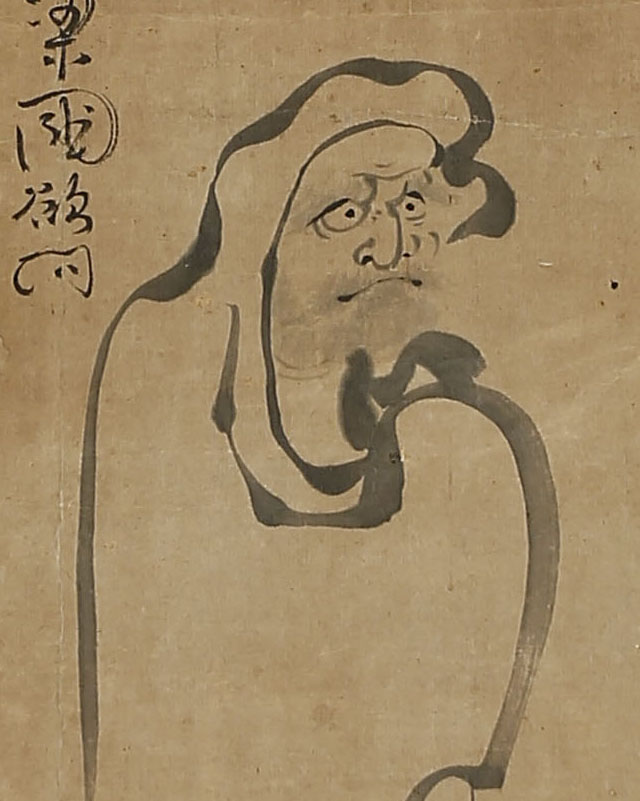 蘆葉達磨図自画賛