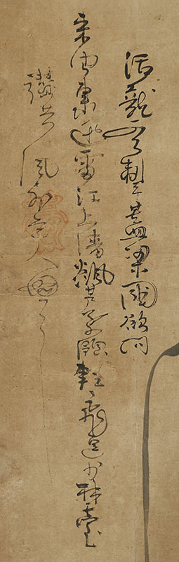 蘆葉達磨図自画賛