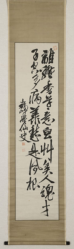 五絶二行書