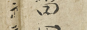 Calligraphy