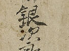 Calligraphy