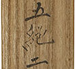 Calligraphy