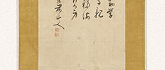 Jurojin,with self-inscription