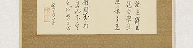 「自遣」「中秋」 山水図(万延元年)