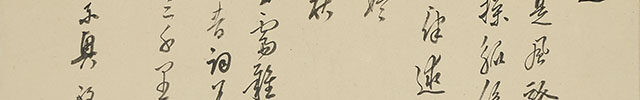 「自遣」「中秋」 山水図(万延元年)