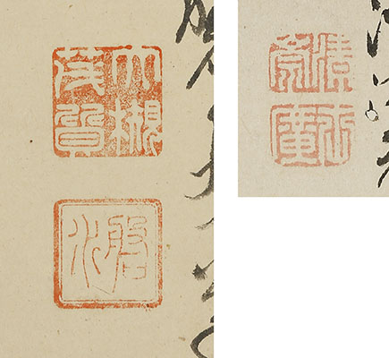 「自遣」「中秋」 山水図(万延元年)