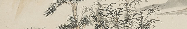 「自遣」「中秋」 山水図(万延元年)