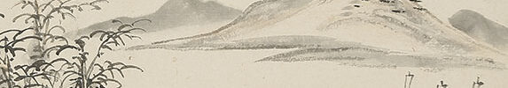 「自遣」「中秋」 山水図(万延元年)