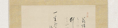 「花垣の庄はその上奈良の京八重桜の料に付られ待るとかやいふかるを聞いて はせを」「一里は皆花守の子孫かや」