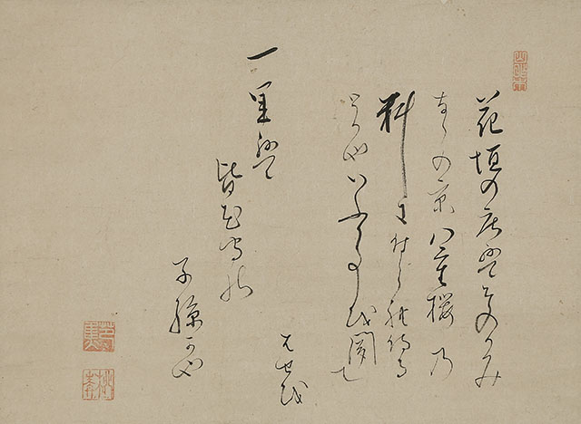「花垣の庄はその上奈良の京八重桜の料に付られ待るとかやいふかるを聞いて はせを」「一里は皆花守の子孫かや」
