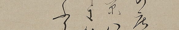「花垣の庄はその上奈良の京八重桜の料に付られ待るとかやいふかるを聞いて はせを」「一里は皆花守の子孫かや」