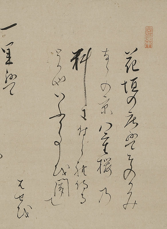 「花垣の庄はその上奈良の京八重桜の料に付られ待るとかやいふかるを聞いて はせを」「一里は皆花守の子孫かや」