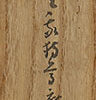 「花垣の庄はその上奈良の京八重桜の料に付られ待るとかやいふかるを聞いて はせを」「一里は皆花守の子孫かや」