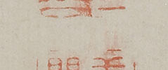 Landscape with self-inscription