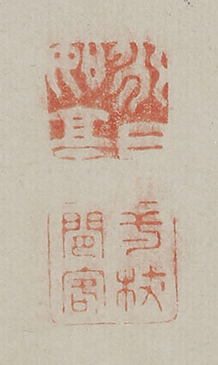 Landscape with self-inscription