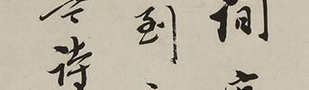 Landscape with self-inscription