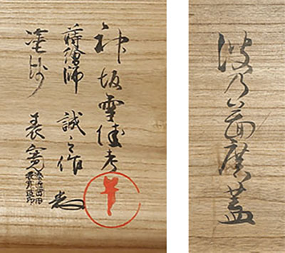 A pair of Trays with Wave Design