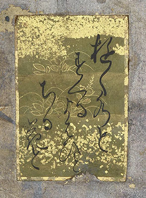 江戸前期 金地十八歌仙図
