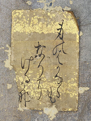 江戸前期 金地十八歌仙図