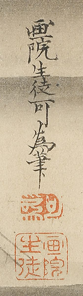御神楽之図　依春日山木枯稿（天保8年）